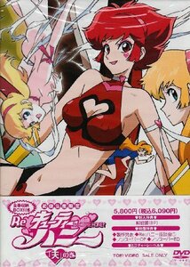 【中古】Re:キューティーハニー 「天」の巻 [DVD]