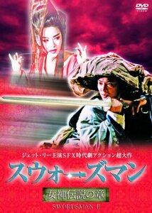 【中古】スウォーズマン 女神伝説の章 LBXC-801 [DVD]
