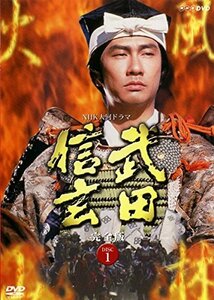 【中古】NHK大河ドラマ 武田信玄 完全版第1回～第50回 最終回 [レンタル落ち] 全13巻セット [マーケットプレイスDVDセット商品]