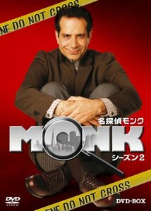 【中古】名探偵MONK シーズン2 DVD-BOX