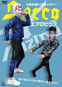 【中古】Daccoのエアロビクス ~中級編~ [DVD]