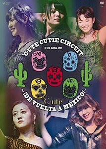 【中古】℃‐ute Cutie Circuit ~! De vuelta a Mexico! ~ [DVD]