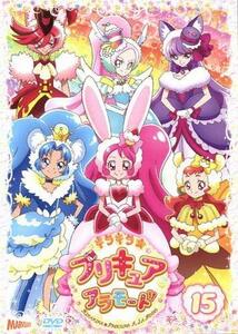 【中古】キラキラ☆プリキュアアラモード 15(第43話～第45話) [レンタル落ち]