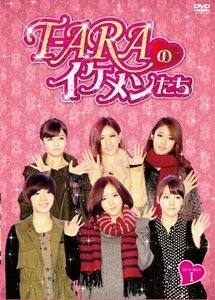 【中古】T-ARAのイケメンたち DVD-BOXI