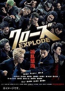 【中古】クローズEXPLODE スタンダード・エディション [Blu-ray]