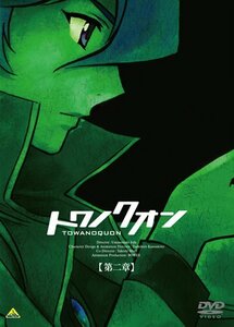 【中古】トワノクオン 第二章 (初回限定生産) [DVD]