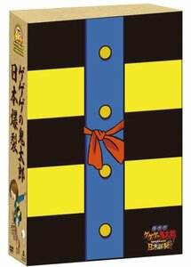 【中古】劇場版 ゲゲゲの鬼太郎 日本爆裂!! 豪華限定版 [DVD]