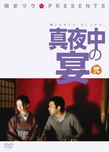 【中古】桃まつりpresents 真夜中の宴 弐 [DVD]