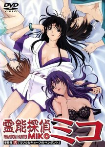 【中古】霊能探偵ミコ 事件簿 弐 ミワクとキョーフのペンダント [DVD]