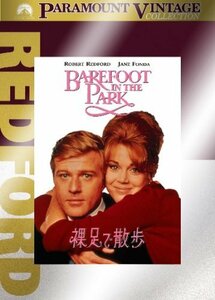 【中古】裸足で散歩 [DVD]