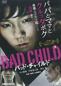 【中古】BAD CHILD バッド・チャイルド [DVD]