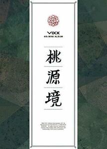 【中古】VIXX 4thミニアルバム - 桃源境 (誕生石バージョン)