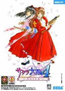 【中古】サクラ大戦4 ~恋せよ乙女~通常版