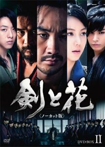 【中古】剣と花 (ノーカット版) DVD-BOX 2