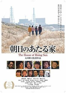 【中古】朝日のあたる家 [DVD]