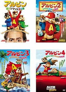 【中古】アルビン 歌うシマリス3兄弟、シマリス3兄弟VS.3姉妹、シマリスたちの大冒険、それいけ!シマリス大作戦 [レンタル落ち] 全4巻セッ