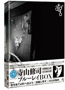 【中古】atg 寺山修司ブルーレイBOX(Blu-ray Disc)