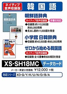 [ used ] Casio computerized dictionary addition contents microSD card version morning . language dictionary day . dictionary Zero from beginning . korean language XS-SH18MC