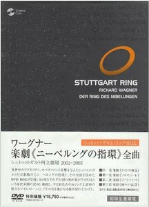 【中古】シュトゥットガルト・リングBOX~ワーグナー 楽劇「ニーベルングの指環」全曲 [DVD]
