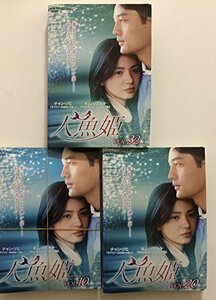 【中古】人魚姫[レンタル落ち] (全32巻) [マーケットプレイスDVDセット商品]