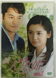 【中古】続・人魚姫 [レンタル落ち] (全30巻) [マーケットプレイス DVDセット商品]