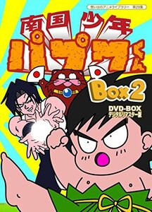 【中古】南国少年パプワくん DVD-BOX デジタルリマスター版 BOX2【想い出のアニメライブラリー 第28集】