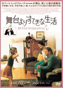 【中古】舞台よりすてきな生活 ディレクターズカット版 [DVD]