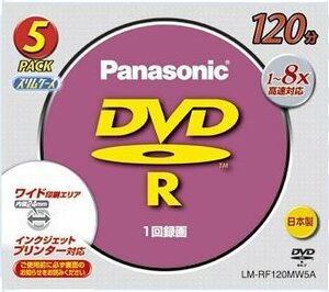 【中古】松下電器産業 DVD-Rディスク 4.7GB(120分) 5枚パック LM-RF120MW5A