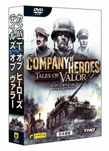 【中古】カンパニー オブ ヒーローズ:テイルズ オブ ヴァラー 【TALES OF VALOR】