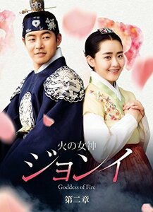 【中古】火の女神ジョンイ (ノーカット完全版) DVD-BOX 第二章