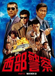 【中古】西部警察 PARTII 鳩村BOX 2 [DVD]
