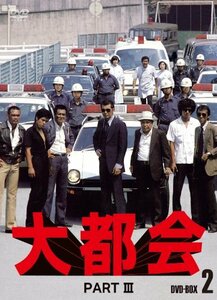 【中古】大都会 PARTIII BOX 2 [DVD]