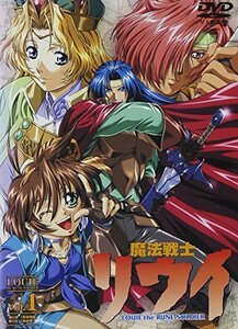 【中古】魔法戦士リウイ Vol.1 [DVD]