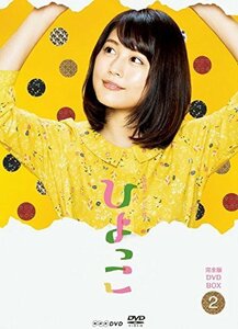 【中古】連続テレビ小説 ひよっこ 完全版 ブルーレイ BOX2 [Blu-ray]