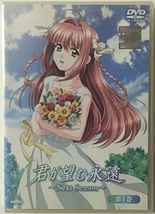 【中古】君が望む永遠 Next Season 全4巻セット [マーケットプレイス DVDセット]