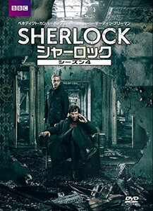 【中古】SHERLOCK/シャーロック シーズン4 DVD-BOX