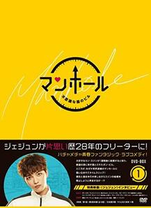 【中古】マンホール~不思議な国のピル~DVD-BOX1