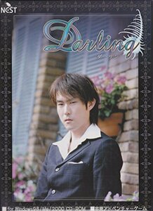 【中古】Darling デラックス版 (子安武人プロデュース作品)