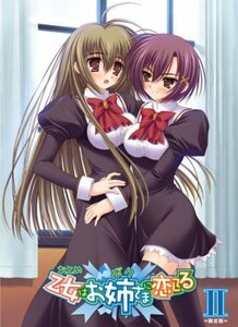 【中古】乙女はお姉さまに恋してる2 =限定版= [DVD]