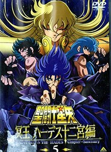 【中古】聖闘士星矢 冥王 ハーデス十二宮編(5) [DVD]