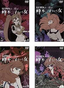 【中古】ルパン三世 LUPIN the Third 峰不二子という女 [レンタル落ち] 全4巻セット [マーケットプレイスDVDセット商品]