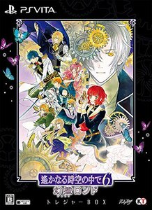 【中古】遙かなる時空の中で6 幻燈ロンド トレジャーBOX - PS Vita