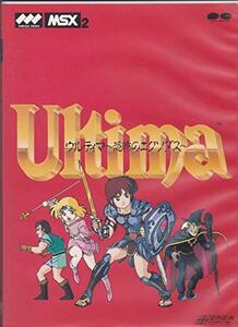 【中古】ウルティマ 恐怖のエクソダス MSX2