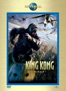 【中古】キング・コング (ユニバーサル・ザ・ベスト:リミテッド・バージョン) 【初回生産限定】 [DVD]