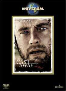 【中古】キャスト・アウェイ [DVD]