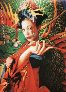 【中古】さくらん [土屋アンナ/椎名桔平/成宮寛貴]|中古DVD [レンタル落ち] [DVD]