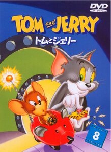 【中古】トムとジェリー VOL.8 [DVD]