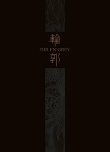 【中古】輪郭(完全生産限定盤)(DVD付)