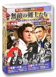 【中古】愛と冒険のアクション映画コレクション 無敵の剣士たち DVD10枚組 ACC-143