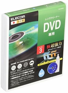 【中古】エレコム レンズクリーナー DVD専用 予防・初期トラブル解消 湿式 PlayStation4対応 【日本製】 CK-DVD9
